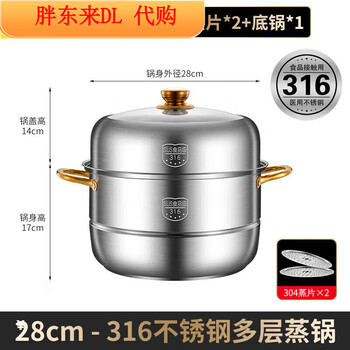 Fat donglai steamer 316 stainless steel thickened household steamer with two, three and four layers of the same style midea 316 golden ear steamer two layers 28cm