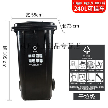 Outdoor large dry and wet classification industrial 240l large commercial sanitation sanitation outdoor 120l residential area with cover customized 240l thickened barrel black dry garbage with wheels + lid