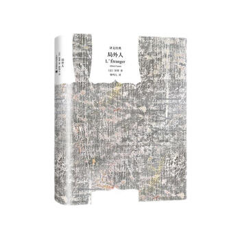 The outsider (classic in translation) france, written by camus, translated by liu mingjiu, classic in translation, one of camus' famous novels and representative works, best-selling foreign literature books, curtain cloth