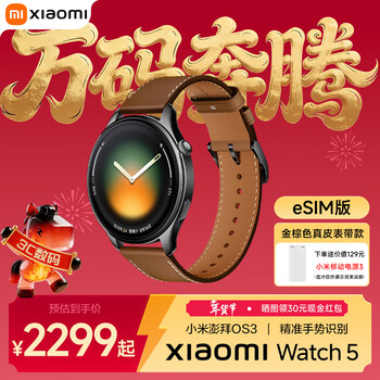 Xiaomi (mi) xiaomi watch 5 fully smart flagship watch xiaomi watch 5 smart gesture control phone watch sports and health new year’s day gift for boyfriend and girlfriend esim version golden brown leather strap model