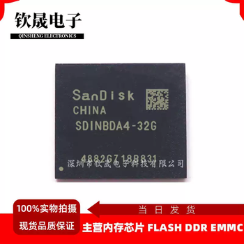 Sdinbda4-32gbga153 ball 32g font flash memory chip icemmc chip version 5.1 default
