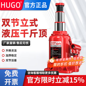 Hugo vertical hydraulic jack 3 tons car tire changing tool extended double section vertical jack 5t10t vertical double section 3 tons (gloves included)