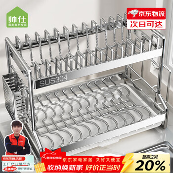 Shuaishi kitchen storage rack dish rack drain rack 304 stainless steel dishware and chopsticks storage cabinet box countertop utensils solid stainless steel 2 layers 42 long丨chopstick tube+chopping board rack