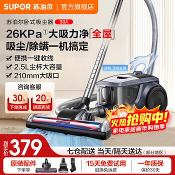 Supor horizontal vacuum cleaner household hurricane large suction large capacity multi-purpose carpet cleaning machine land reclamation cleaning high-power household vacuum cleaner with one-button cord retraction for dust removal and mite removal haiyan blue