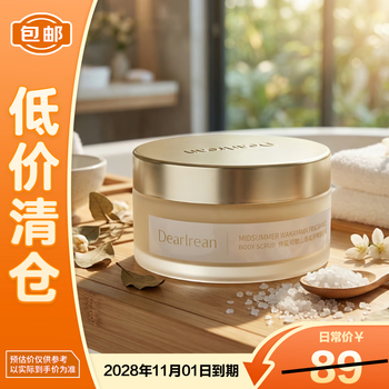 Unique dear lrean midsummer wakayama fragrance body scrub 225g moisturizing, moisturizing and cleansing skin, final clearance