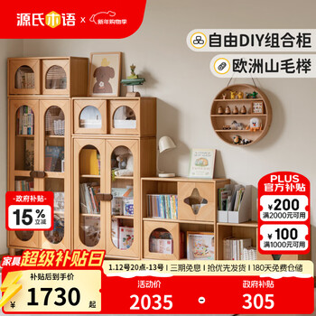 Genji muyu children's furniture children's bookcase all solid wood combination simple study bookshelf storage cabinet toy storage cabinet floor-standing wall cabinet (beech wood color) three-layer door cabinet with legs
