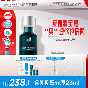 Blooming mussel protein soothing repair essence 15ml sensitive skin moisturizing stabilizing barrier sensitive skin gift for girlfriend