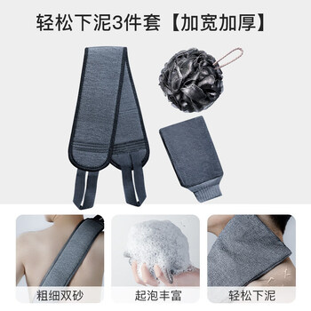 Hefengyu (hefengyu) men's special bath towel, bath towel, strong mud rubbing artifact, household bathing gloves for back rubbing and long back 90%_choose 3-piece set for easy mud washing, bathing gloves + sling towel + body wash