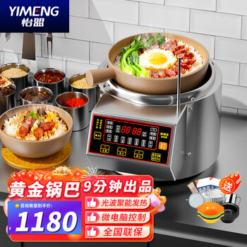 Yimeng internet celebrity retro claypot rice machine commercial electric heating fully automatic intelligent gold rice casserole traditional casserole multi-head independent control shelf type claypot stove hong kong style claypot electromechanical ceramic stove single-serve stove head as many as you want
