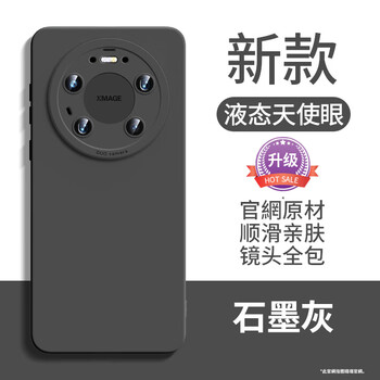 Tu lulu suitable for huawei mate80promax mobile phone case, new mate70air protective cover, liquid silicone soft all-inclusive mate60pro+ anti-fall, ultra-thin, light luxury, high-end men and women, graphite gray, liquid new benchmark丨higher lens protection, huawei mate80promax