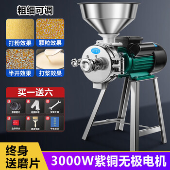 Hejiangong commercial mill corn crusher breeding household grain grinder feed grinder refiner stainless steel grinding model 3000w copper frequency converter dry_wet and dry
