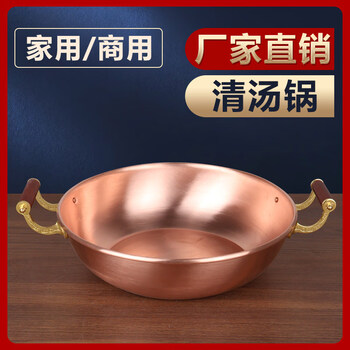 Tuojin german imported quality old sichuan commercial copper pots and basins household pure copper pot gas cassette stove extra thick flat bottom soup pot without lid 34cm