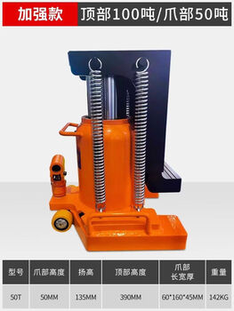 Pick up maohu industrial claw jack small hydraulic hydraulic jack aluminum film 20 tons 50 duckbill type 5t heavy-duty lifting machine hugo upgraded version top 100 tons claw 50 tons