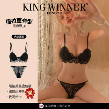 King winner 2025 new pure desire women's sexy underwear set lace flirting wireless small breast push up bra set black (bra + underwear) s 70a/70b/70c