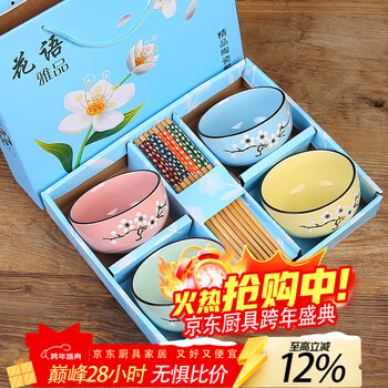 Lan shengjia gift bowl set batch household eating set bowls and dishes blue and white porcelain bowl ceramic bowl and chopsticks set tableware gift box set sky blue hand-painted snow plum single or two bowls