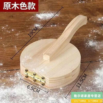 Yonghuan new pressed steamed bun wrap dumpling wrap mold small skin press rice dumpling wrap machine round
