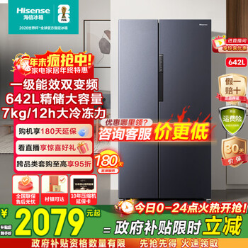 Hisense 642-liter side-by-side refrigerator double-door large capacity first-class variable frequency air-cooled frost-free household refrigerator large freezer space bcd-642wfk1dp 642-liter side-by-side refrigerator star gray