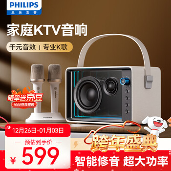 Philips (philips) 5519 microphone and audio all-in-one machine comes with karaoke home ktv speaker set mobile phone tv karaoke wireless bluetooth portable microphone dual wheat version upgraded version