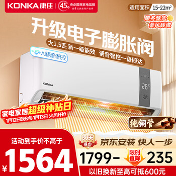 Konka air conditioner super power saving large 1.5 hp new level energy efficiency variable heating and cooling ai smart voice pure copper tube bedroom air conditioner hang-up state subsidy kfr-35gw/ma11