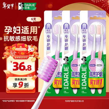 Darlie haolai (formerly black) specializes in soft-bristle toothbrushes for gum protection, high-density soft gum protection, 6 pieces