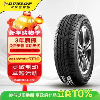Dunlop (dunlop) car tires 225/65r17 102h grandtrek st30 original rav4 x-jun envision haval
