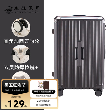 Yousheng paul luggage large capacity five-wheel trolley case for men, strong and durable, thickened 26 suitcases for women, 28 password boxes, 24 inches, iron gray (comes with dust-proof case cover) 20 inches (four-wheel, five-five-point boarding model)