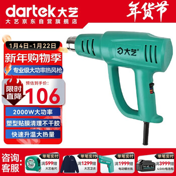 Dayi hot air gun phg 01-2000 hot air machine high temperature industrial hair dryer hot blow shrink film drying gun self-operated