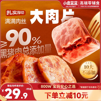 Fawn blue black pig luncheon meat children's snack ready-to-eat ham sausage breakfast sausage baby food supplement noodles partner original flavor 240g