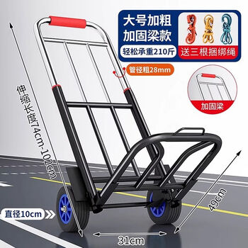 Fantasy trolley rider pulls a cart to buy groceries, a small pull cart to pick up and fold, a portable moving trailer, a cargo cart, light luggage, large 28 rubber wheels, a load-bearing capacity of 210 kilograms, thickened seven-beam reinforcement, and a gift