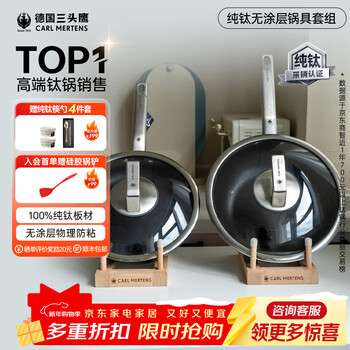 Three-headed eagle uncoated titanium pot non-stick pot induction cooker gas pure titanium wok multi-functional household wok set pot titanium pot 32cm + frying pan 28cm 2-piece set