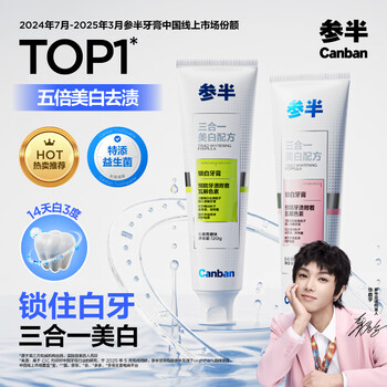 Half-and-half special whitening toothpaste removes tooth yellow, removes tooth stains, smoke stains, tartar, brightens, whitens, and whitens, green and white peach flavor 240g