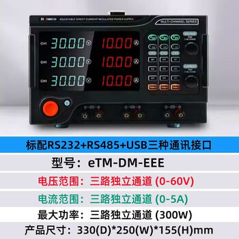 Tongmen three-way adjustable dc regulated power supply high-power multi-output electroplating test experiment programmable factory direct three-way etm-dm-eee60v5a