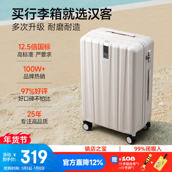 Hanker suitcase women's trolley case men's boarding case zhendianzhi double-layer zipper password box suitcase 20 inches white