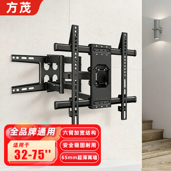 Fangmao tv telescopic bracket (32-75 inches) tv mount wall mounted universal telescopic tv stand suitable for huawei hisense skyworth tcl samsung tv stand