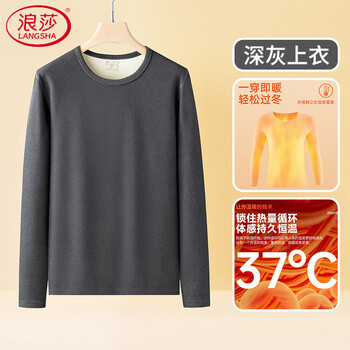 Langsha autumn and winter double-sided german velvet thermal underwear men's velvet thickened single-piece autumn top suit base shirt dark gray top double-sided warm velvet heating 6xl plus size 220-240 pounds to wear