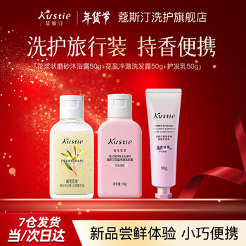 Costin shower gel real flower petals shower lotion moisturizing travel size sample white jasmine shower gel 50g + huaying shampoo 50g + conditioner 50g