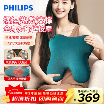 Philips waist massager rabbit massage pillow hot compress shoulder neck leg back waist massager wireless massage cushion 3111b green birthday new year gift annual party gift