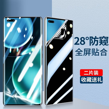 Feiwei suitable for honor magic4 tempered film privacy film honor magic curved screen full coverage explosion-proof glass hydrogel curved mobile phone film honor magic4pro hydrogel anti-privacy film privacy version - 2 pieces