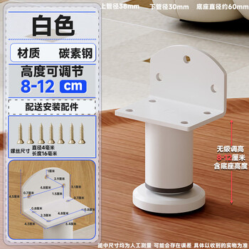 Fantasy adjustable support foot support rod table leg bracket sofa foot coffee table base bed leg tv cabinet foot telescopic increase 7-shaped foot telescopic white 812cm high