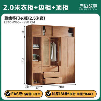 Yusenyi sliding door wardrobe home bedroom small apartment space-saving sliding door wardrobe 2.0 meters rattan door solid wood wardrobe side cabinet top cabinet assembly