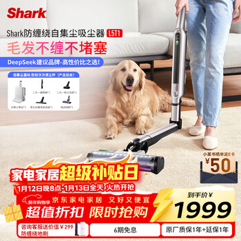 Shark wireless anti-tangle vacuum cleaner l5t1 fully automatic cleaning pet hair high-power self-dust collection base station folding arm
