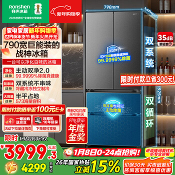 Rongsheng 526 upgraded model ares 573l french multi-door refrigerator large capacity dual system ultra-thin zero embedded first-level energy efficiency bcd-573n40fqlad national subsidy