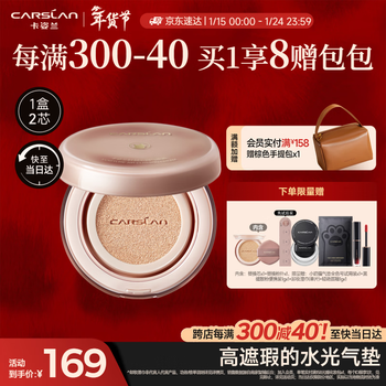 Carslan little cat air cushion bb cream concealer no-removal moisturizing foundation dry skin p02 13.5g*2 new year's gift for women