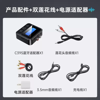 Two-in-one bluetooth receiver and transmitter aux car audio adapter amplifier computer tv to wireless headphones c39s standard configuration + power adapter + shuanglian official standard configuration