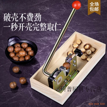 Ouoety imported quality stainless steel nut shelling machine from germany, walnut clamp, nut opening clamp, shelling machine, hawaii, multifunctional shell opening tool, adjustable size