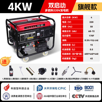 Yubao gasoline generator 220v household small outdoor high power 4/5/8/10 kilowatt low noise portable power generation supreme fuel-saving king 4kw dual start + multi-fuel