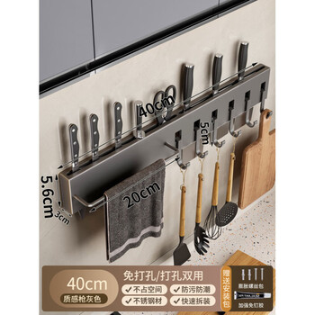 Tuojin german imported quality kitchen knife rack storage rack 2025 new kitchen multi-functional wall-mounted knife storage shelf gun gray 40cm knife rack + 6 hooks + rag rod