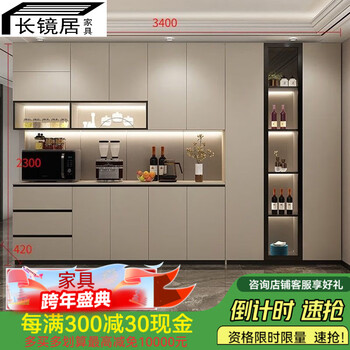 Changjingju 2025 new sideboard and wine cabinet integrated wall-mounted dining room cabinet kitchen high cabinet cabinet living room multi-functional storage cabinet g type length 340 width 42 height 230 (with light)