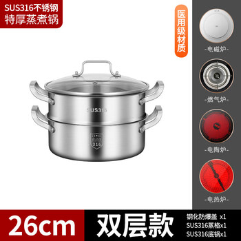 Tuojin german imported quality 316 stainless steel three-layer steamer thickened household 3-layer 2 steamer multi-layer induction cooker for steamed buns 3 extra thick 316 stainless steel two layers_one bottom pot, one steaming grid and one lid 26cm free gift