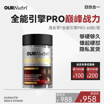 Ournutri australian all-purpose engine pro imported men's kidney replenishing, impotence producing sperm, testicle boosting oyster premature ejaculation delay long-lasting hard test equipment丨2 weeks
